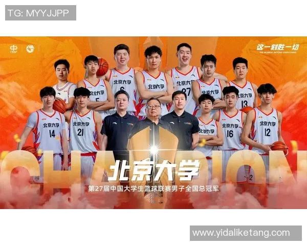 2019年CUBA清华大学与北京大学篮球赛精彩录像回顾与分析 2019年CUBA清华大学与北京大学篮球赛精彩录像回顾与分析